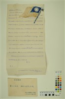 藏品(韓戰反共義士血書(信))的圖片